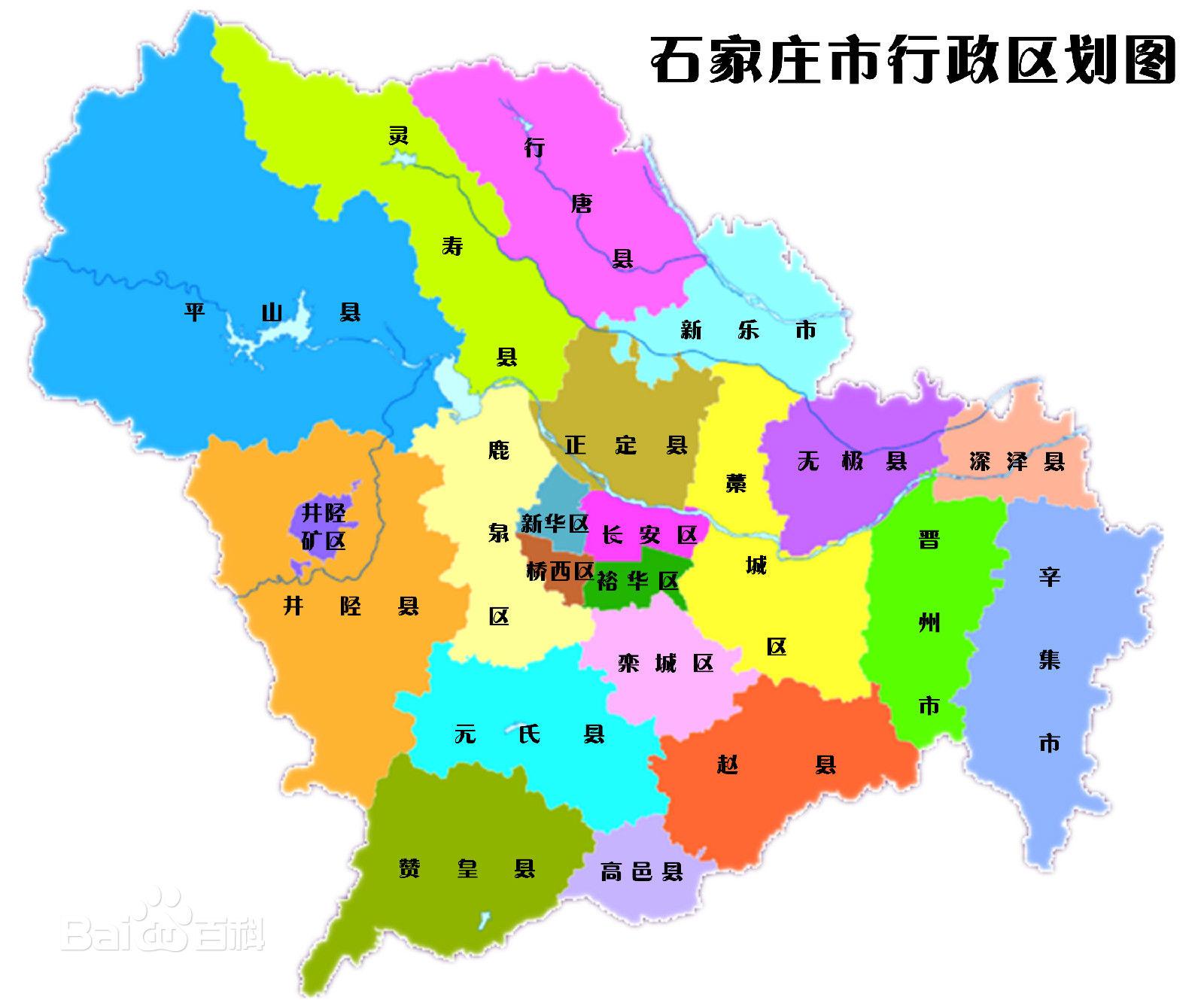 石家庄行政区划图，带你了解这座城市（介绍石家庄的行政区划图和相关信息）(图1)