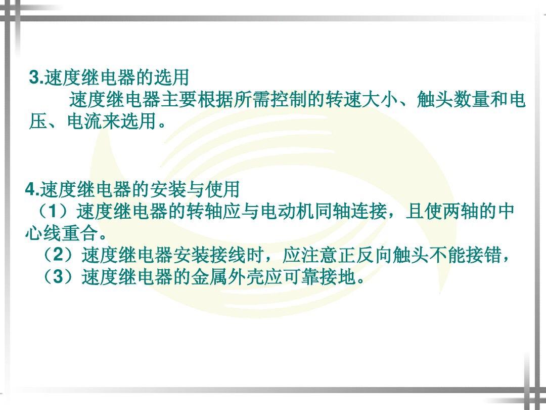 热继电器的作用和原理（与速度继电器对比来看）(图3)