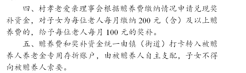 建档立卡户能享受什么待遇（建档立卡贫困户享受哪些优惠政策）(图3)