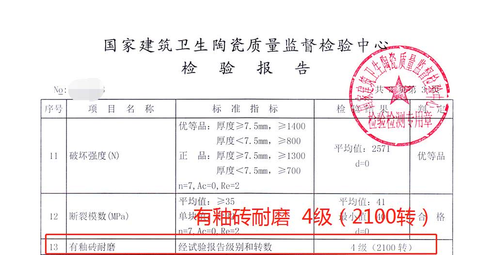 瓷砖的哪些种类及优缺点（一文了解各种瓷砖的分类及优缺点）(图40)