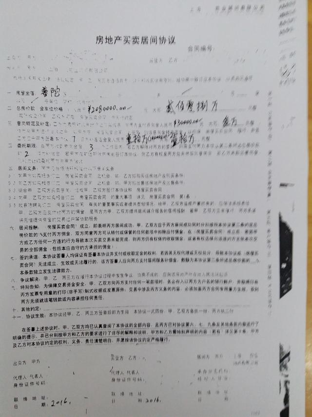 意向金是买房必需品吗（深度解析意向金的真实作用）(图4)