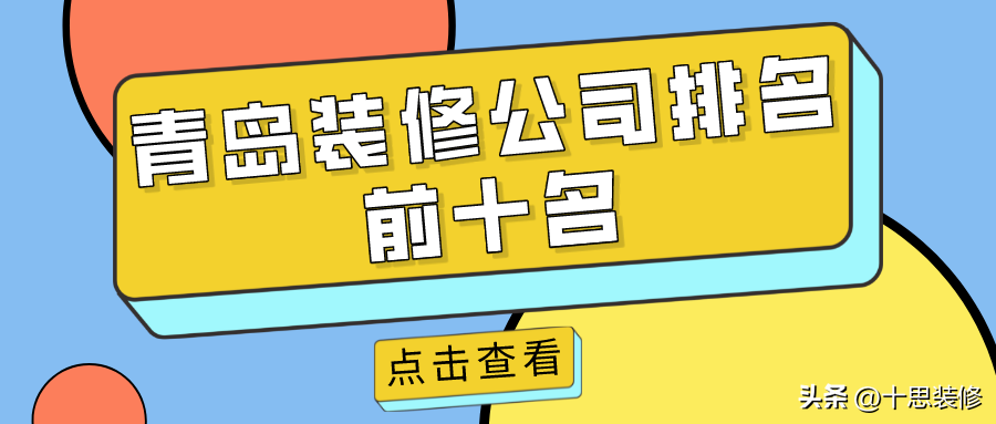 青岛店面装修，让您的店铺与众不同（青岛店面装修设计方案）(图1)