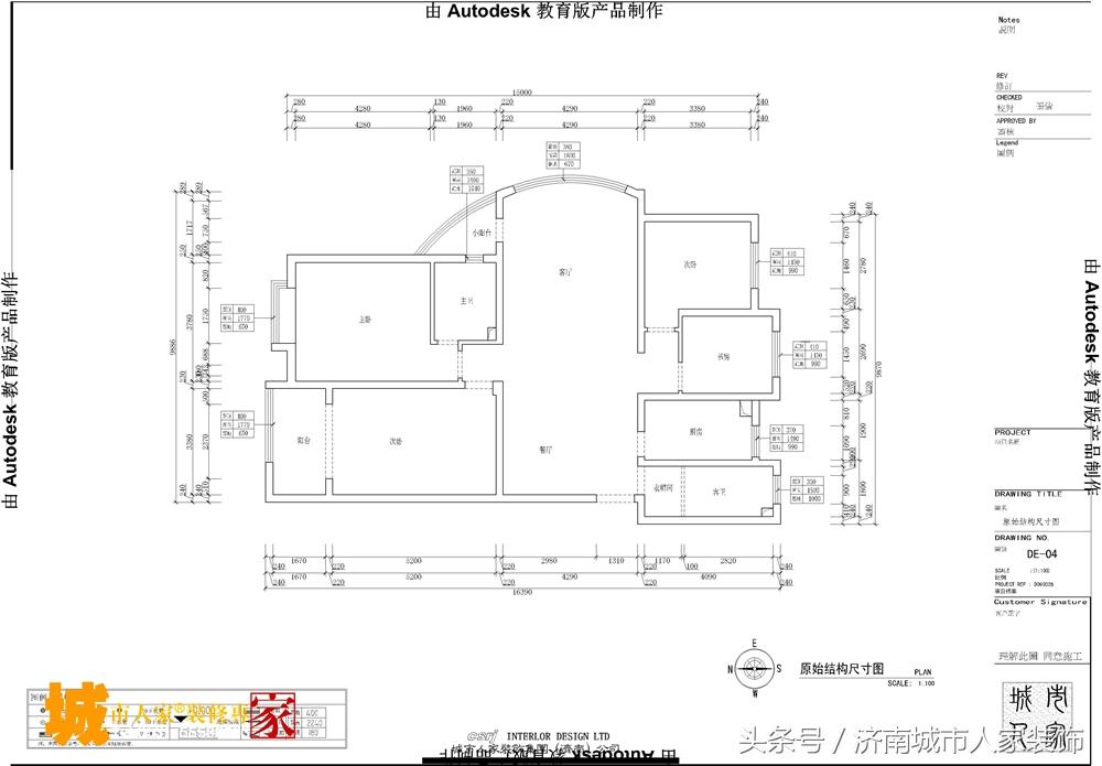 章丘装修公司，省心省力的家装解决方案（全过程跟踪服务）(图9)