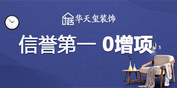 天津七大装修公司，选择它没错！（天津装修公司推荐）(图5)