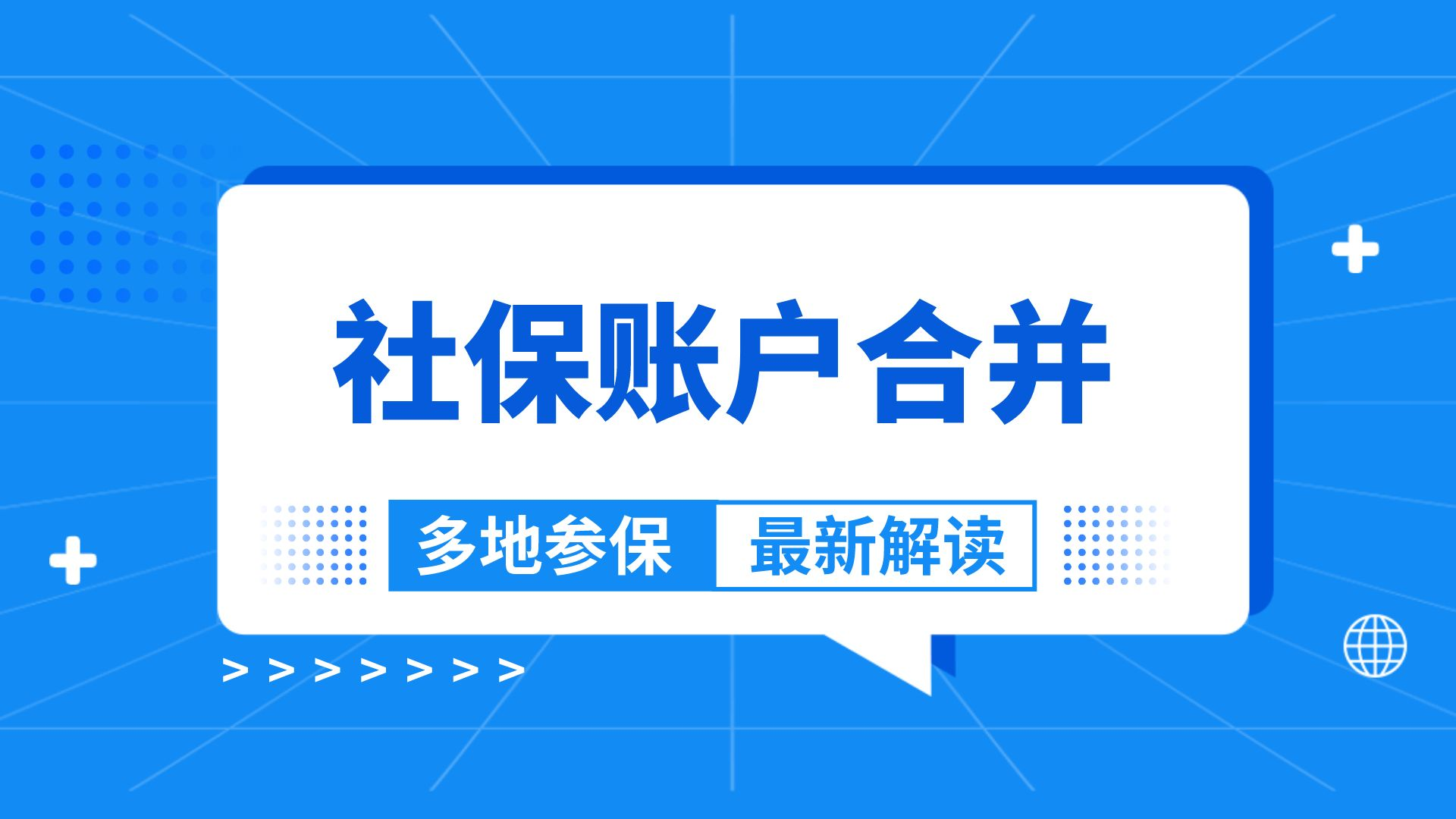 城居保，保障城市老年人的生活质量（城市老年人的权益保障和相关政策解读）(图1)