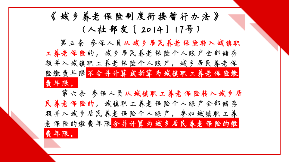 城居保，保障城市老年人的生活质量（城市老年人的权益保障和相关政策解读）(图2)