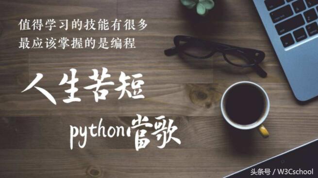 如何学习Python语言（详细介绍Python语言的学习方法及资源推荐）(图4)