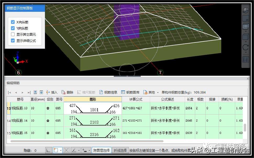 井字梁是啥？（井字梁的作用和使用场景介绍）(图6)