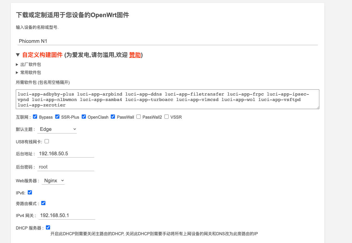 电脑刷机详细步骤（具体操作和需要注意的事项） (图6)