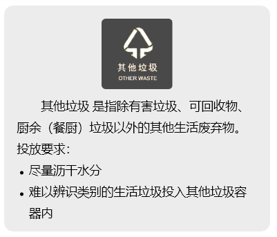 其他垃圾的分类和处理方法（详细解析垃圾分类及相应的处置方式） (图5)