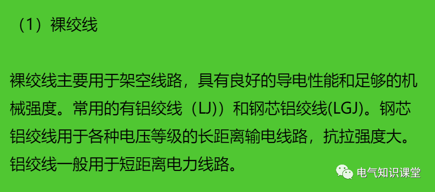 电缆是什么，你知道吗？（详解电缆的定义、结构及其种类）(图4)