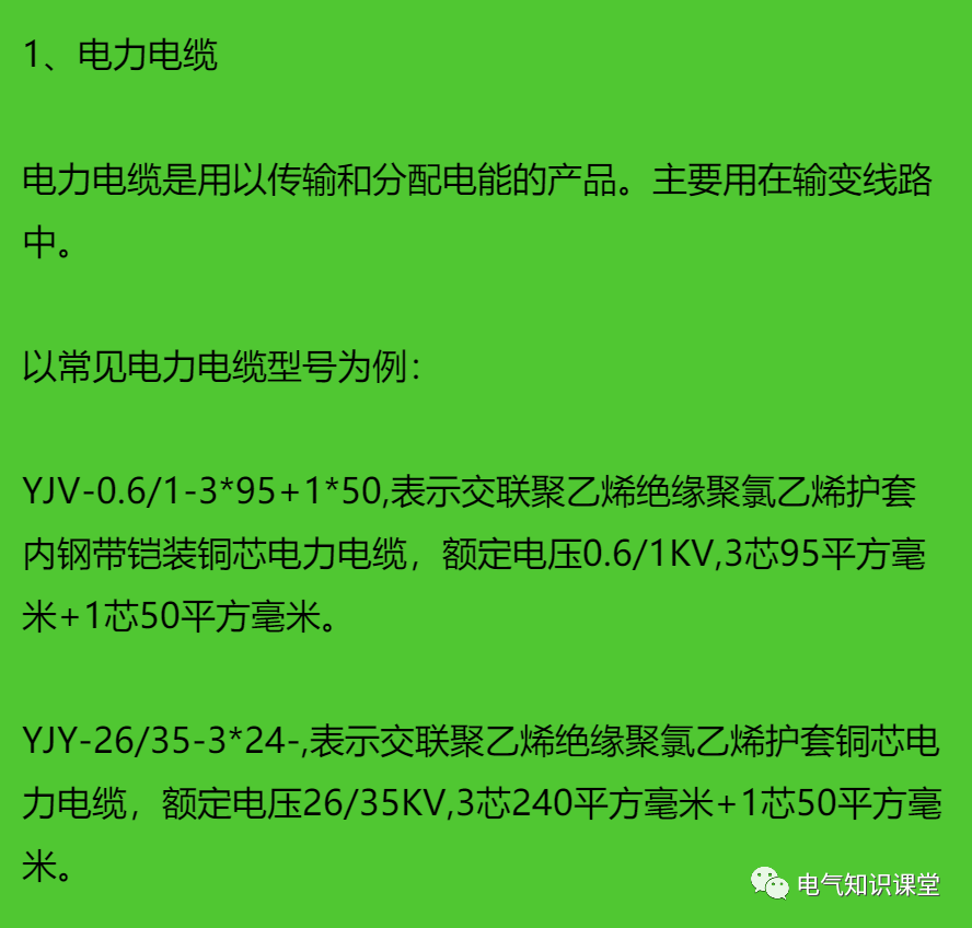 电缆是什么，你知道吗？（详解电缆的定义、结构及其种类）(图13)