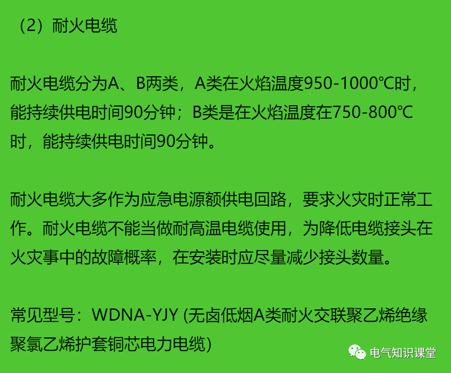 电缆是什么，你知道吗？（详解电缆的定义、结构及其种类）(图17)