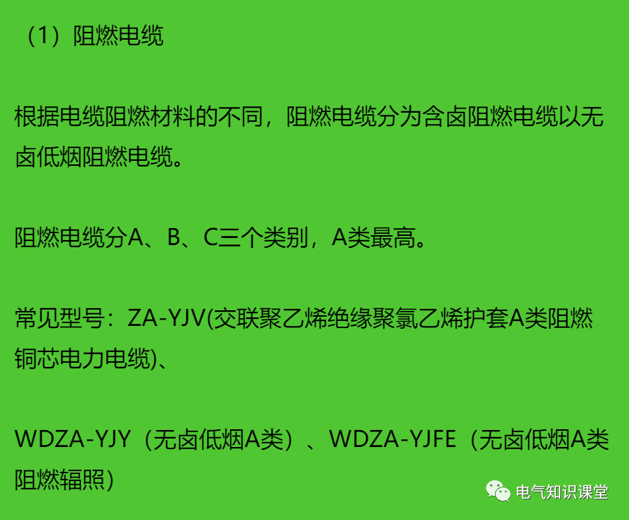 电缆是什么，你知道吗？（详解电缆的定义、结构及其种类）(图15)