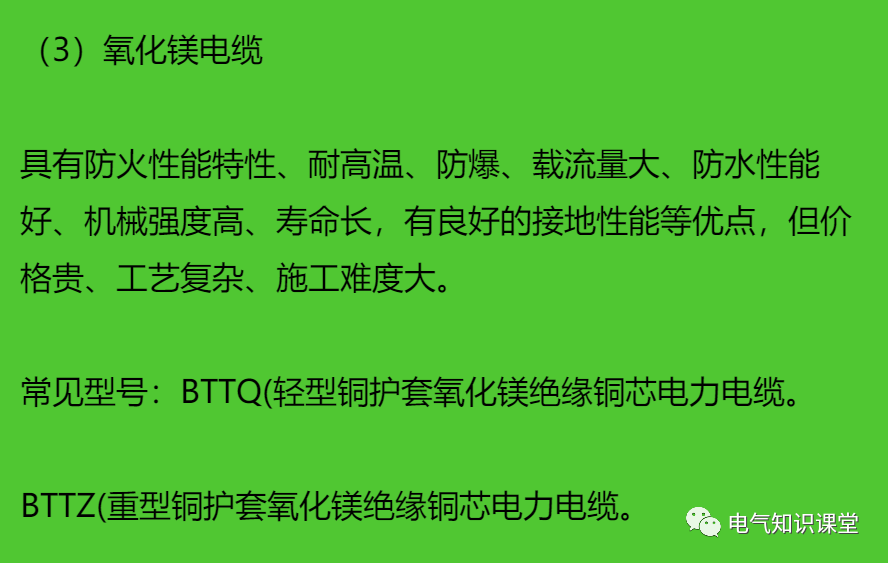 电缆是什么，你知道吗？（详解电缆的定义、结构及其种类）(图19)