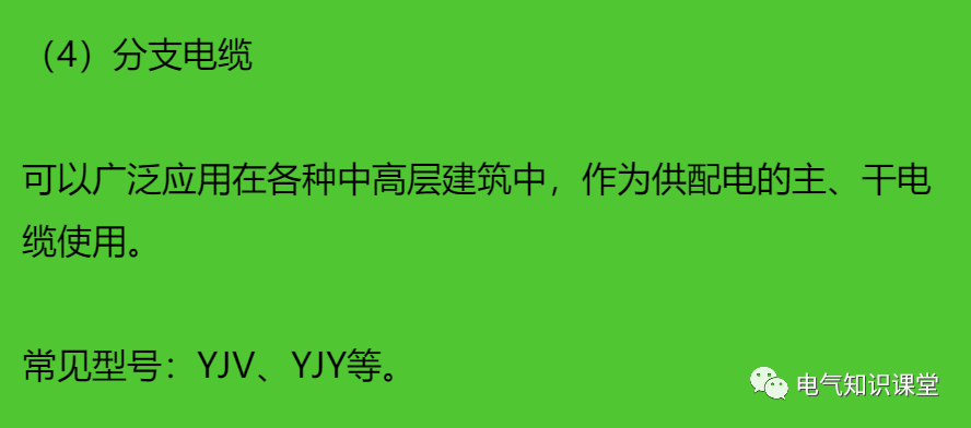 电缆是什么，你知道吗？（详解电缆的定义、结构及其种类）(图21)