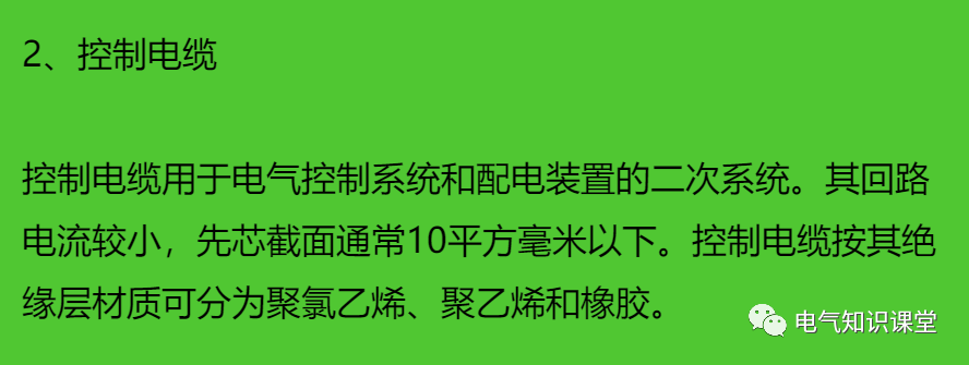 电缆是什么，你知道吗？（详解电缆的定义、结构及其种类）(图23)