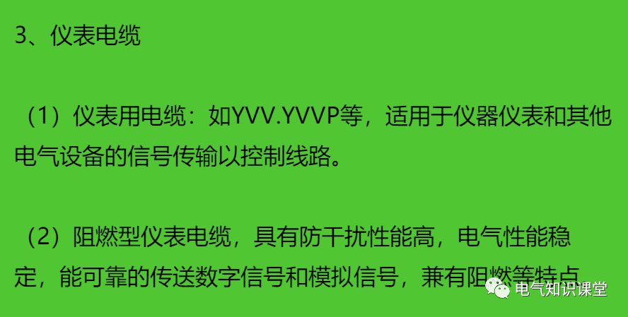 电缆是什么，你知道吗？（详解电缆的定义、结构及其种类）(图25)