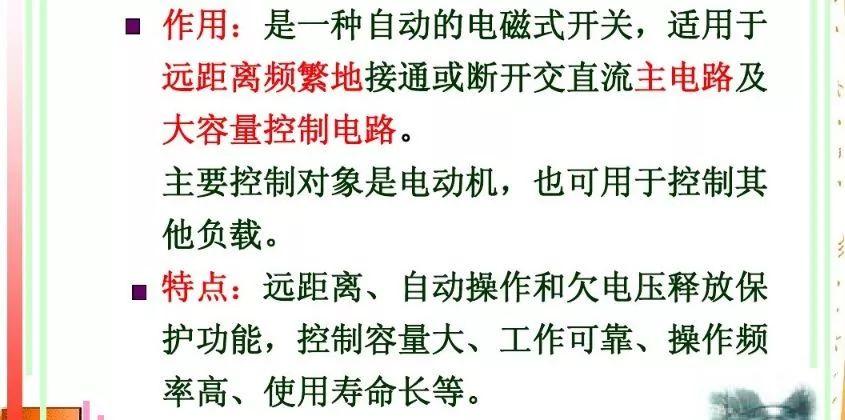 交流接触器能起到什么作用？（了解交流接触器的应用场景）(图2)