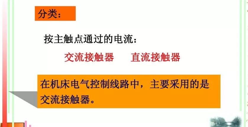 交流接触器能起到什么作用？（了解交流接触器的应用场景）(图3)