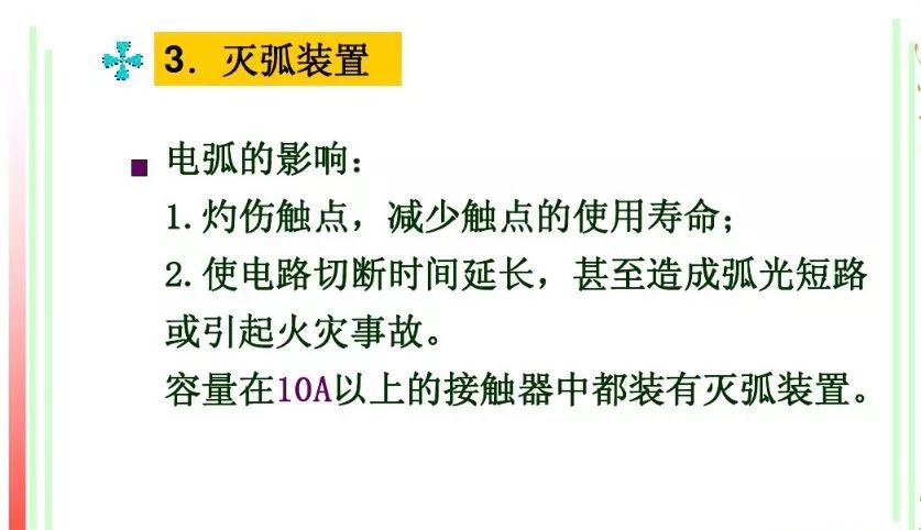 交流接触器能起到什么作用？（了解交流接触器的应用场景）(图14)