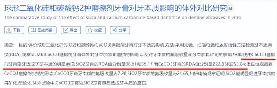 什么牙膏适合儿童（了解儿童牙膏推荐品牌）(图7)