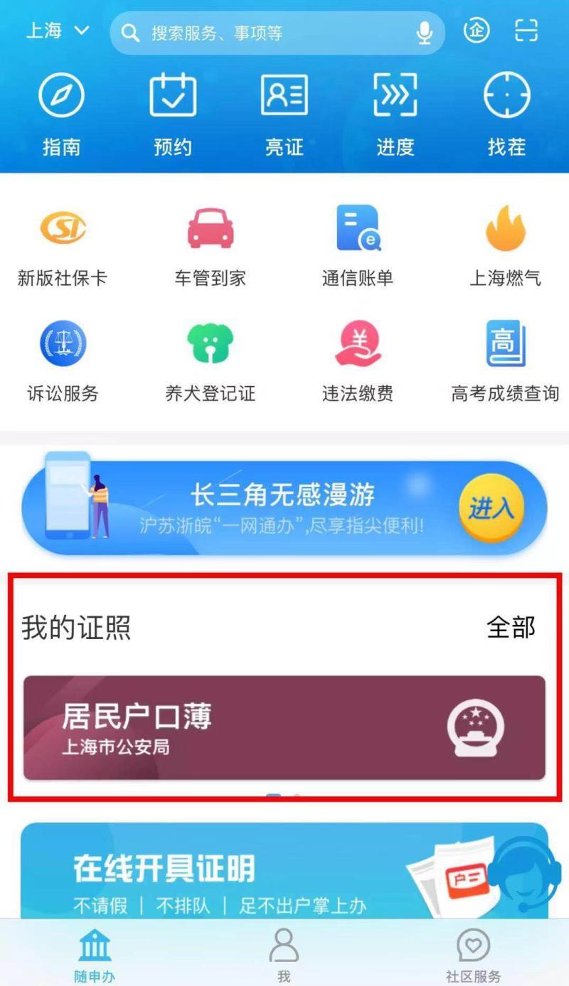 户口本首页图片怎么加？（最简单的家庭档案管理方法）(图3)