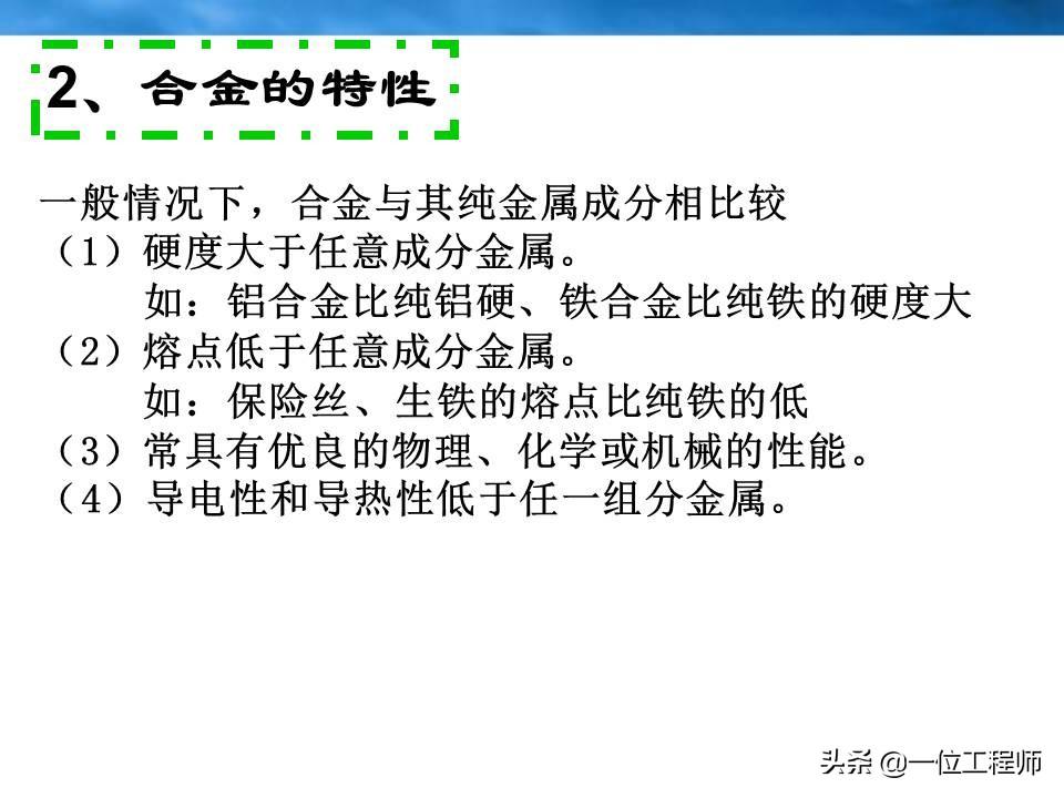 合金是指哪些材料和性质？（了解合金材料的分类等基础概念）(图3)