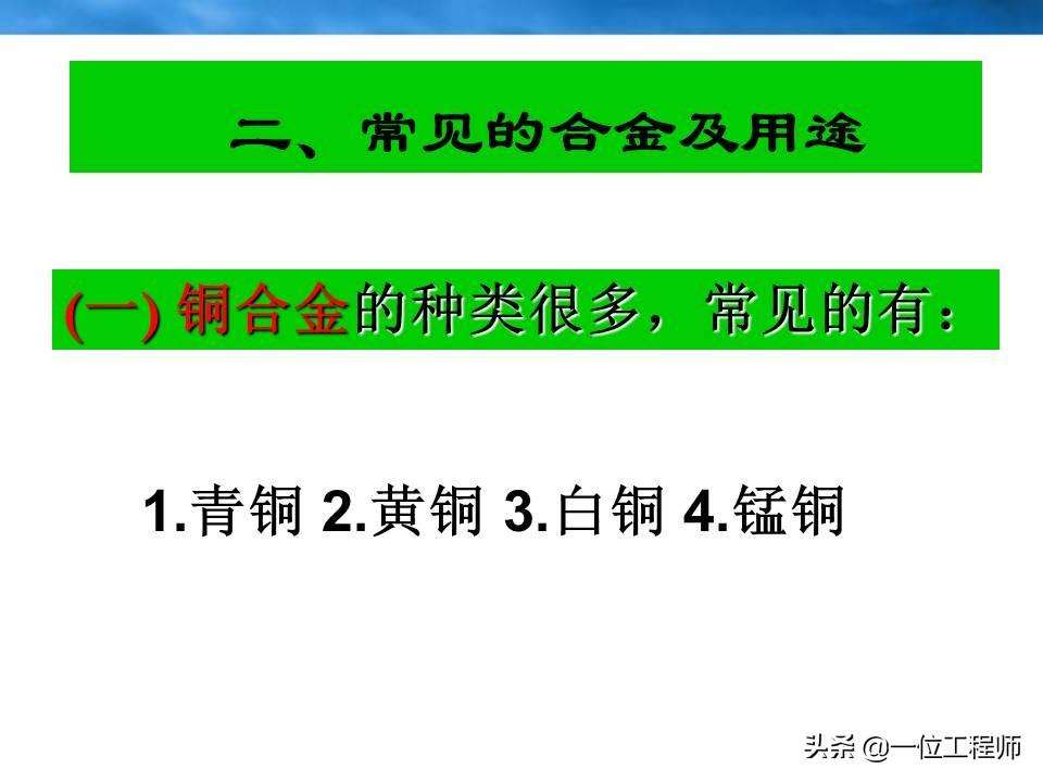 合金是指哪些材料和性质？（了解合金材料的分类等基础概念）(图5)