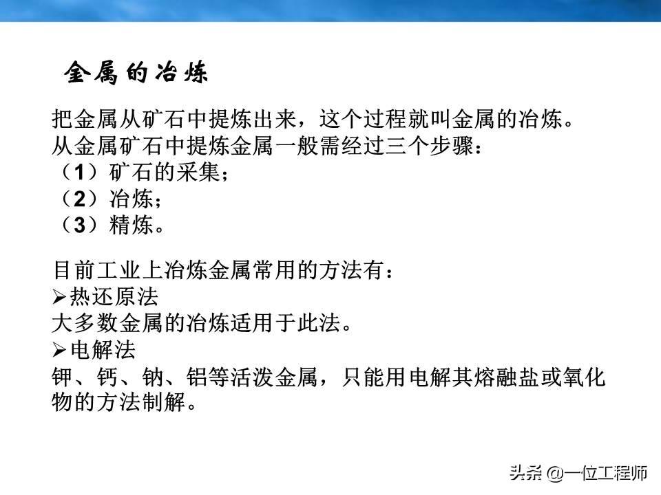 合金是指哪些材料和性质？（了解合金材料的分类等基础概念）(图25)