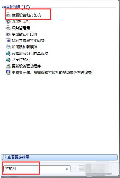 电脑找不到打印机，该怎么办（解决打印机连接与驱动问题）(图2)
