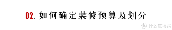 装修预算报价攻略（省心省力掌握装修核心）(图5)