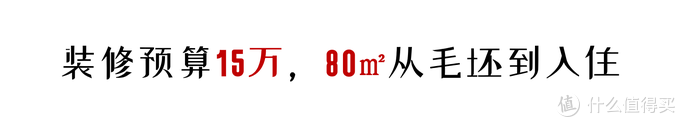 装修预算报价攻略（省心省力掌握装修核心）(图11)