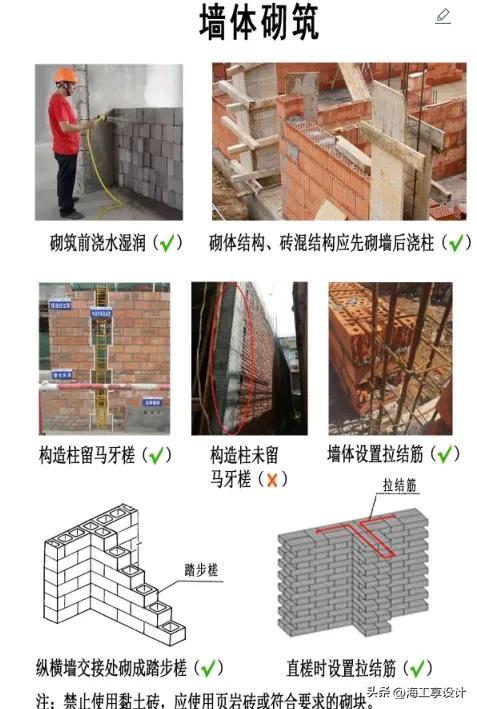 构造柱钢筋的布置和加固方法（建筑工程师全面进阶）(图9)