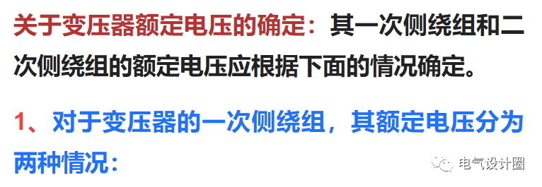 额定电压是什么？（电器等级标准的详细解读）(图5)