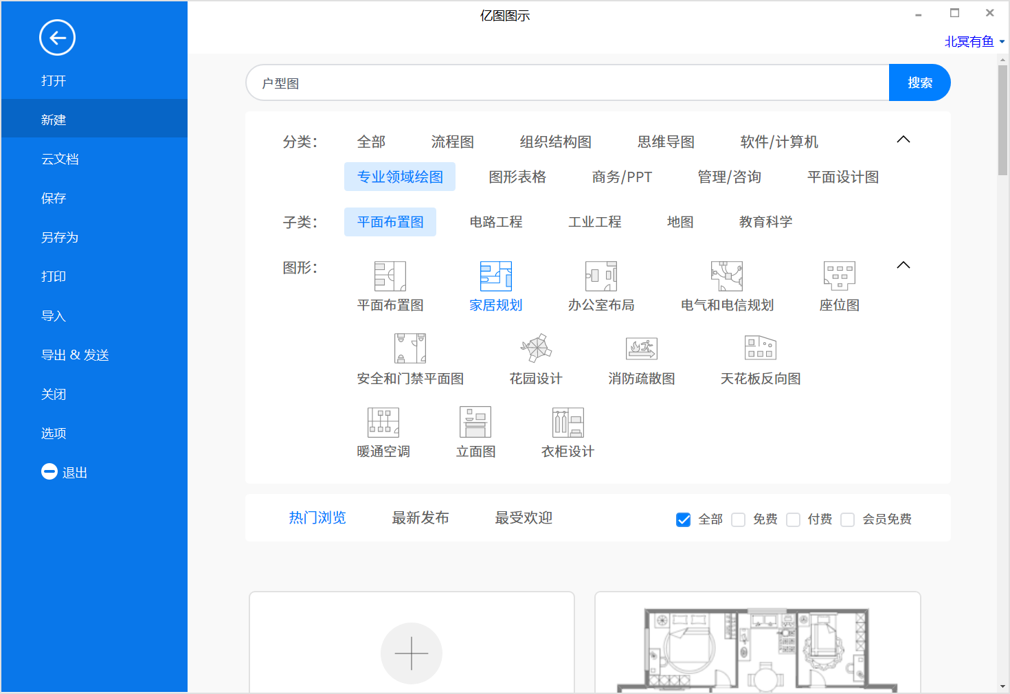  如何画出高颜值手绘户型图(手绘户型图制作技巧指南)(图2)