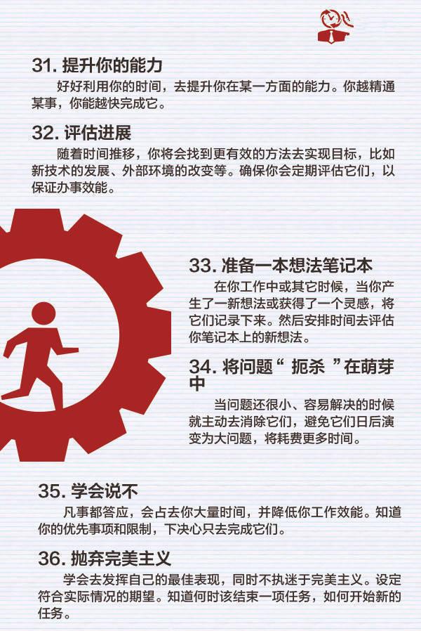 成功消除逾期困扰，提高工作效率保障成功！(高效时间管理必备指南)(图6)