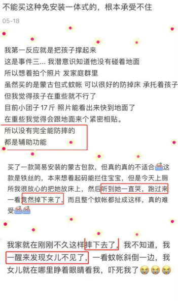 宝宝床上如何防蚊（挑选舒适的子母床蚊帐品牌推荐）(图20)