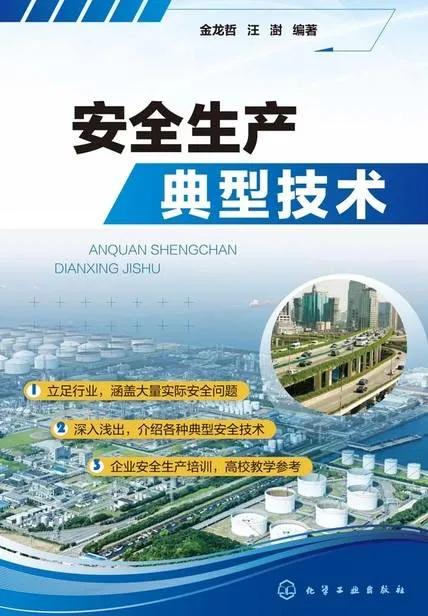 五类建筑安全使用攻略（建筑火灾防护重点）(图9)