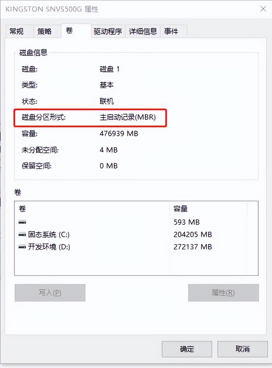 UEFI技术详解（了解UEFI BIOS技术原理）(图13)