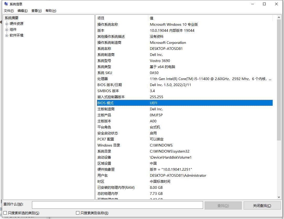 UEFI技术详解（了解UEFI BIOS技术原理）(图12)