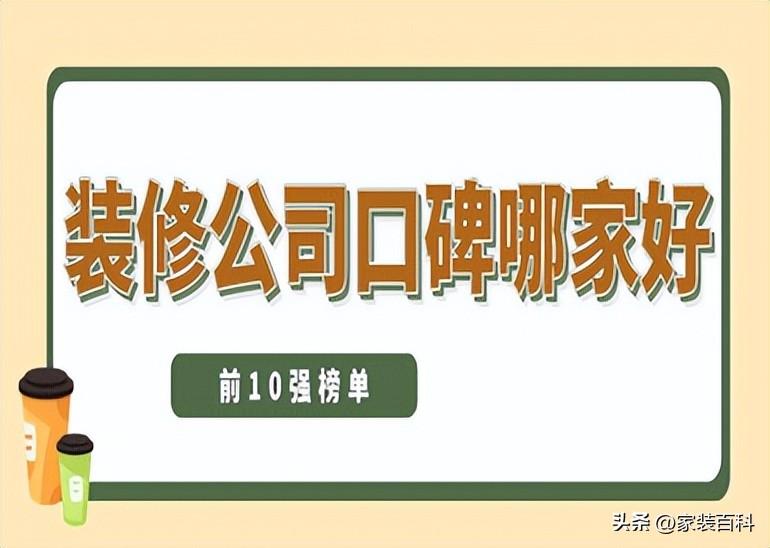 装修公司哪里找？（你急需装修房屋吗？这里有一些可靠的建筑公司）(图1)