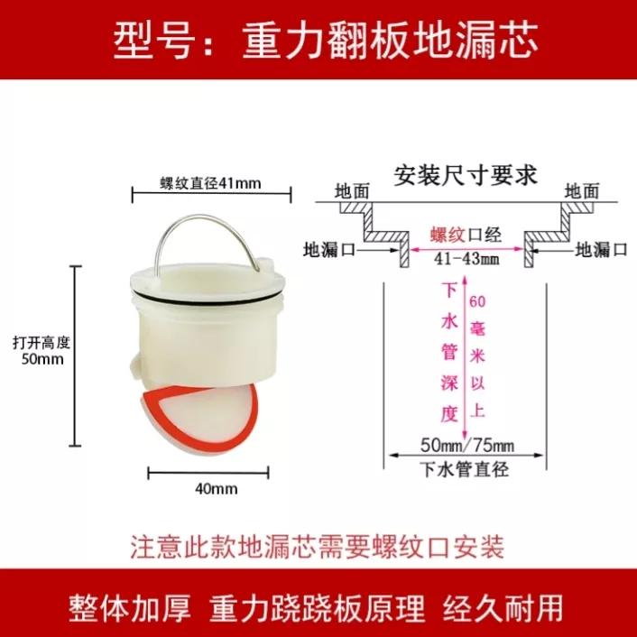 地漏尺寸标准及选购指南（正确测量尺寸，选购合适产品）(图19)