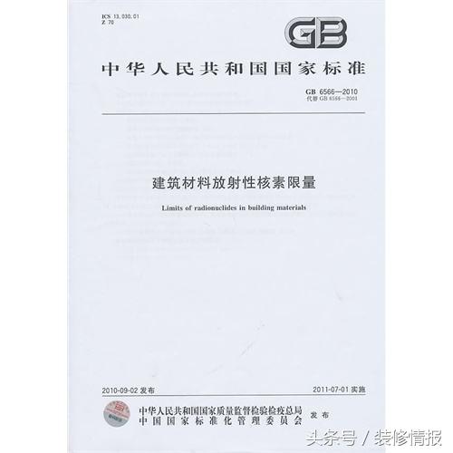 大理石辐射：科学了解大理石以及辐射危害（产地、颜色、辐射值及辐射对人体的影响等详解）(图1)