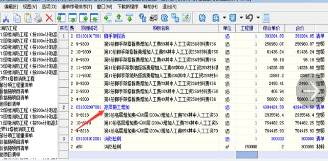 高层建筑增加费是怎么回事？（了解背后的原因和规定）(图6)