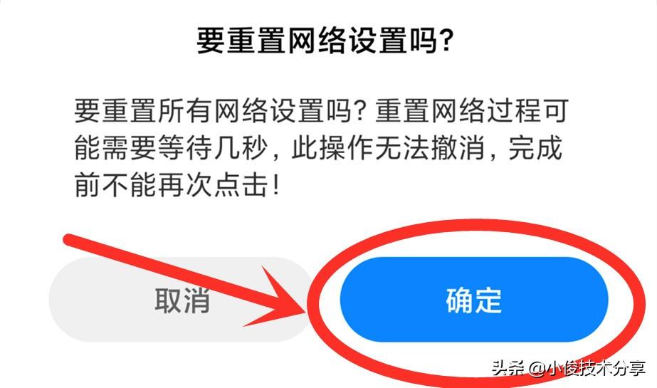 为何已连接网络但无法上网？（排除故障原因及解决方案）(图8)