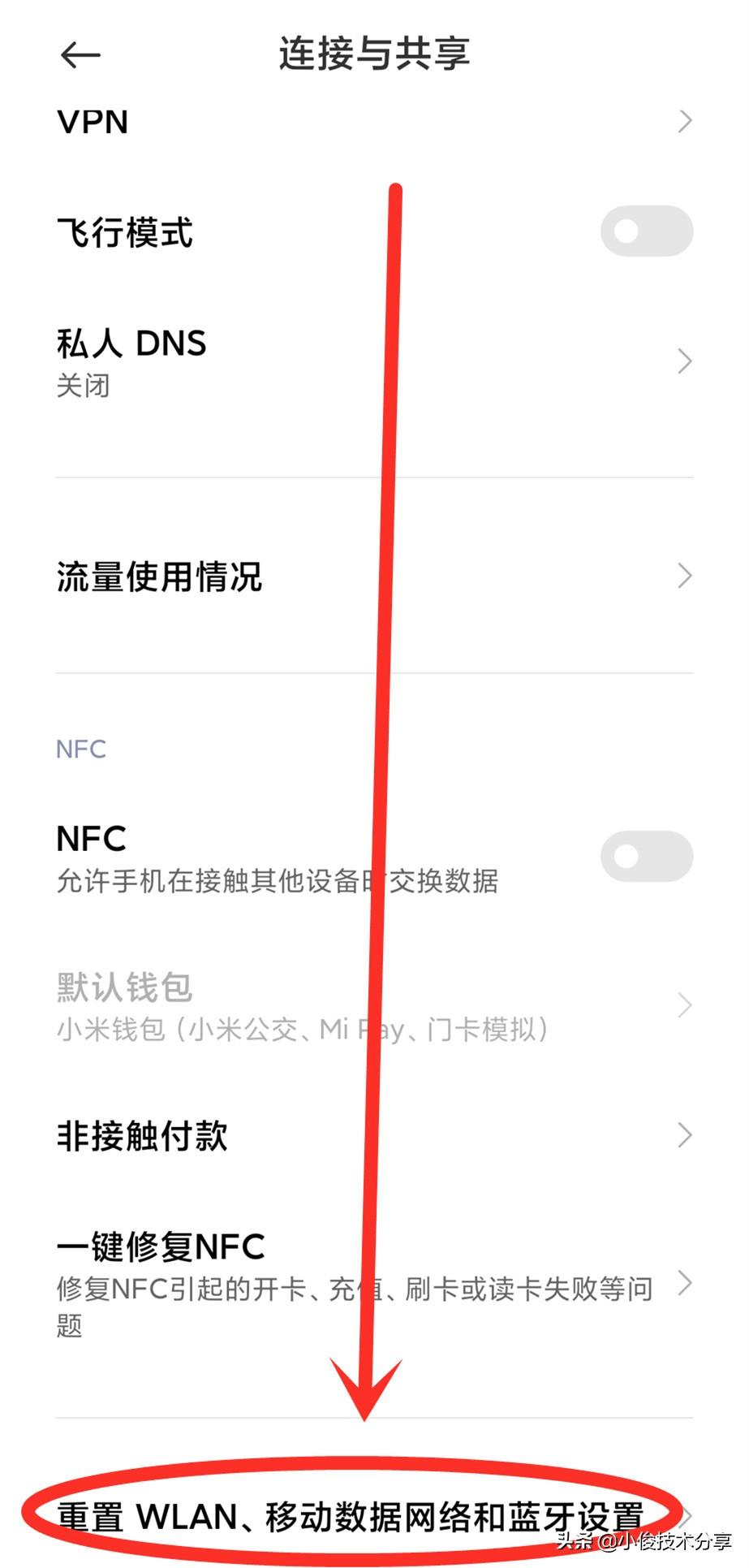 为何已连接网络但无法上网？（排除故障原因及解决方案）(图6)