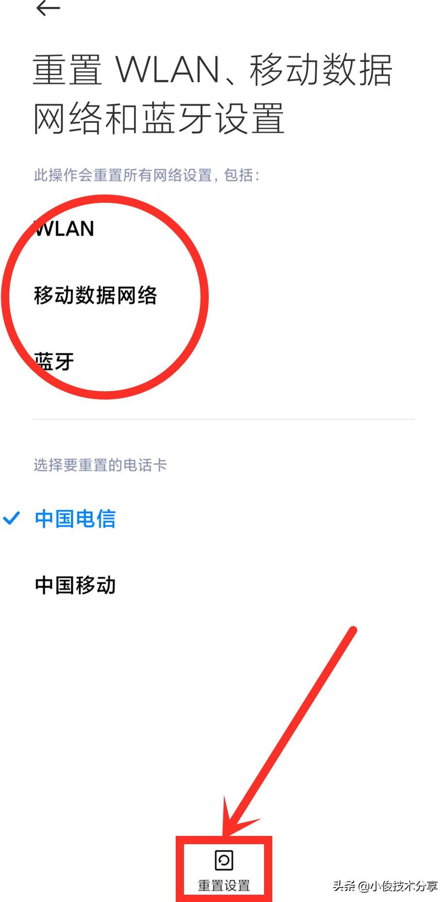 为何已连接网络但无法上网？（排除故障原因及解决方案）(图7)