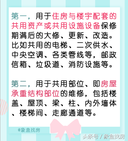 大修基金的作用和管理方式（了解大修基金在物业管理中的重要性）(图2)