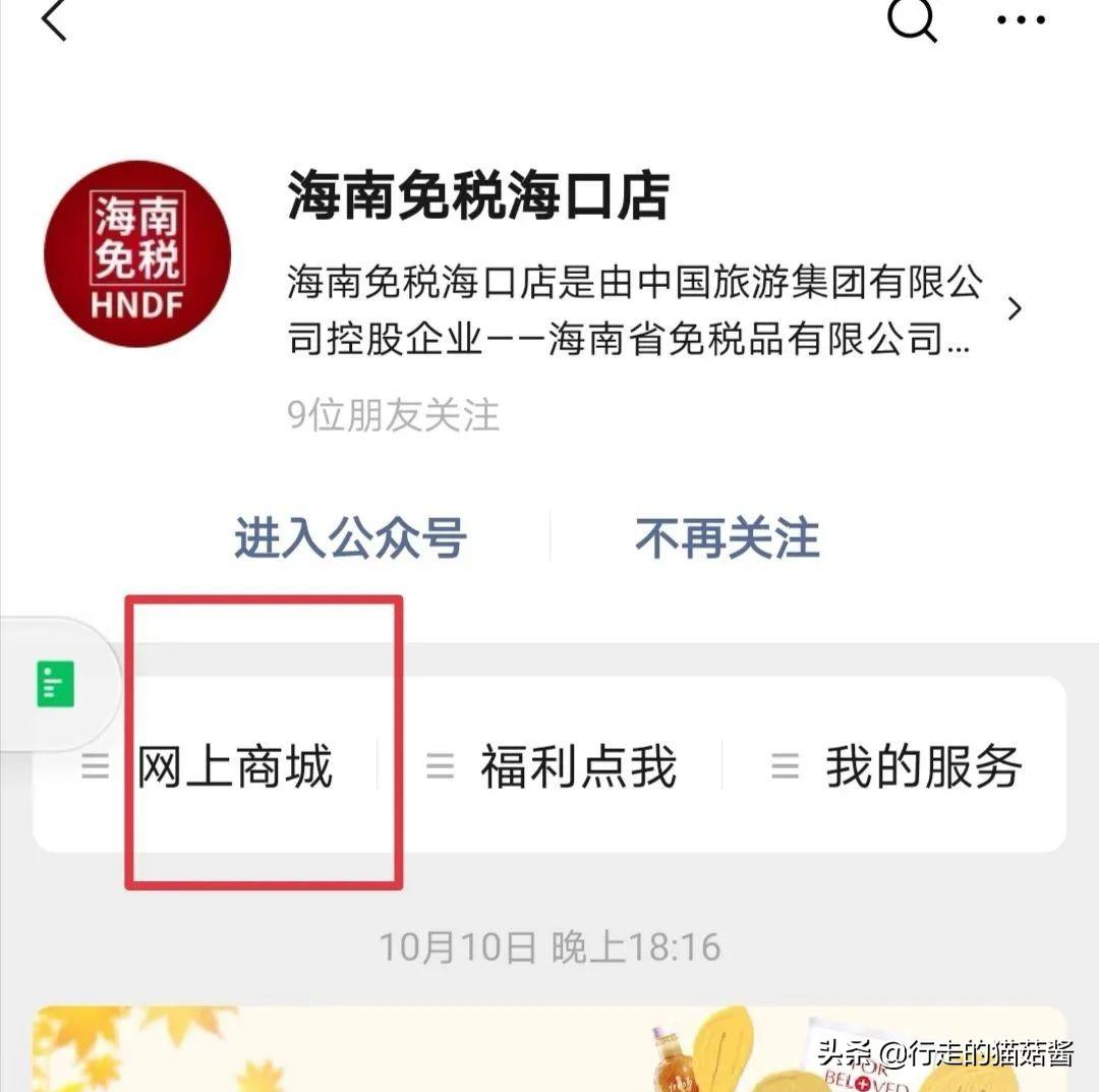 免税店的意义和购物技巧(介绍免税店的概念和购物时的注意事项)(图5)